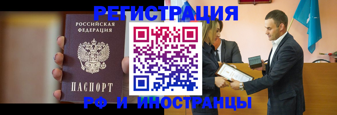 прописка для военкомата в Лебедяни