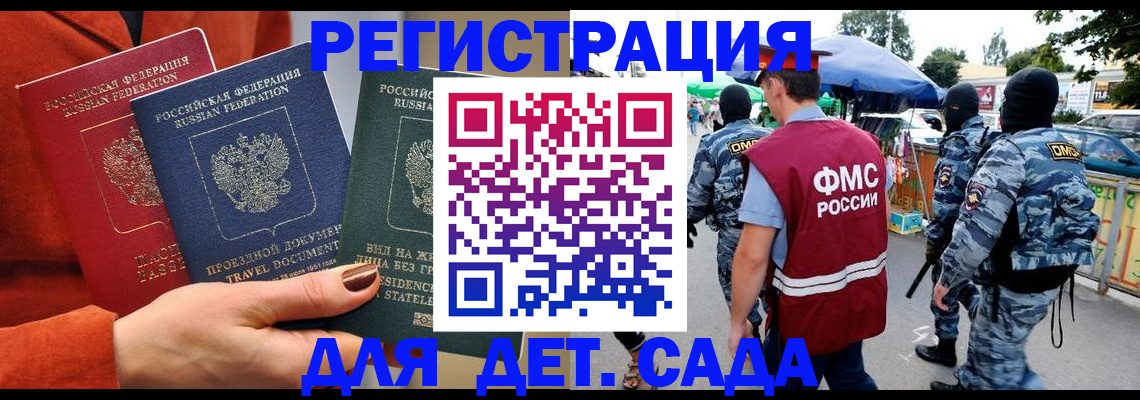 временная регистрация гарантия в Лебедяни