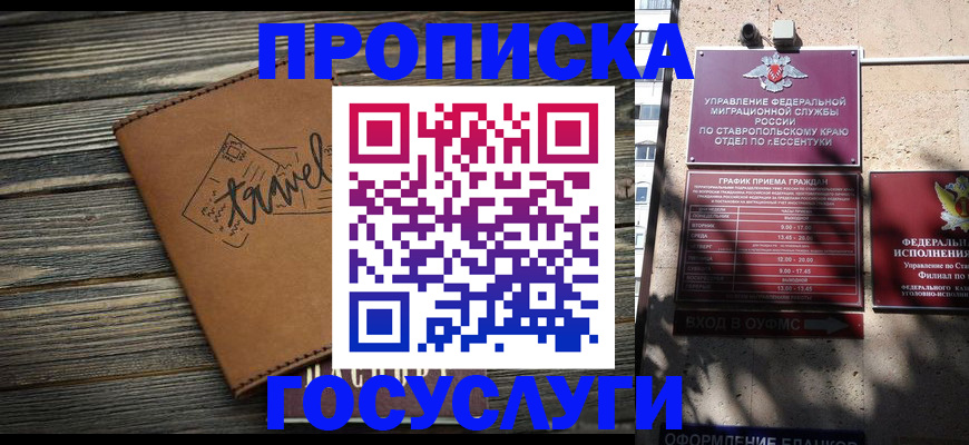 временная регистрация гарантия в Лебедяни