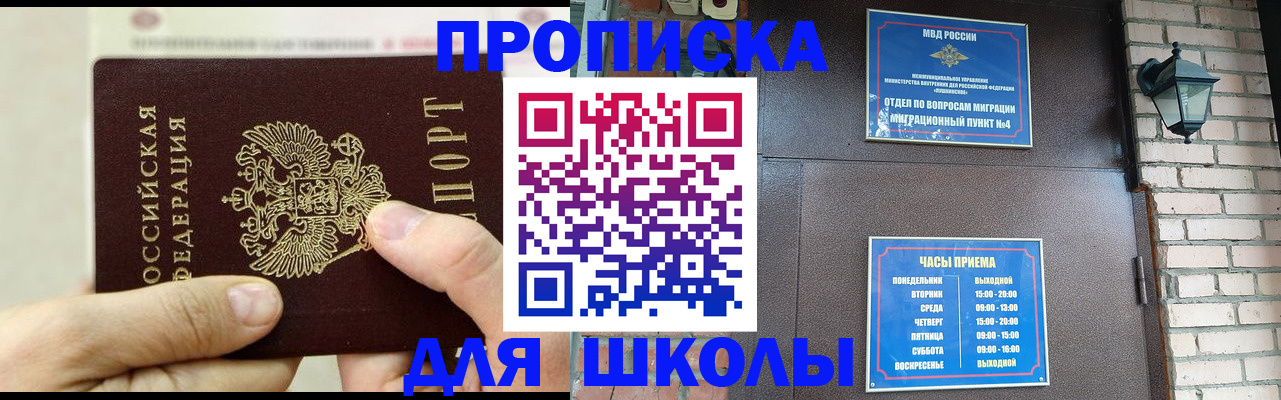 прописка в квартире в Лебедяни
