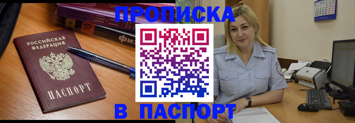 прописка ребенка в Лебедяни