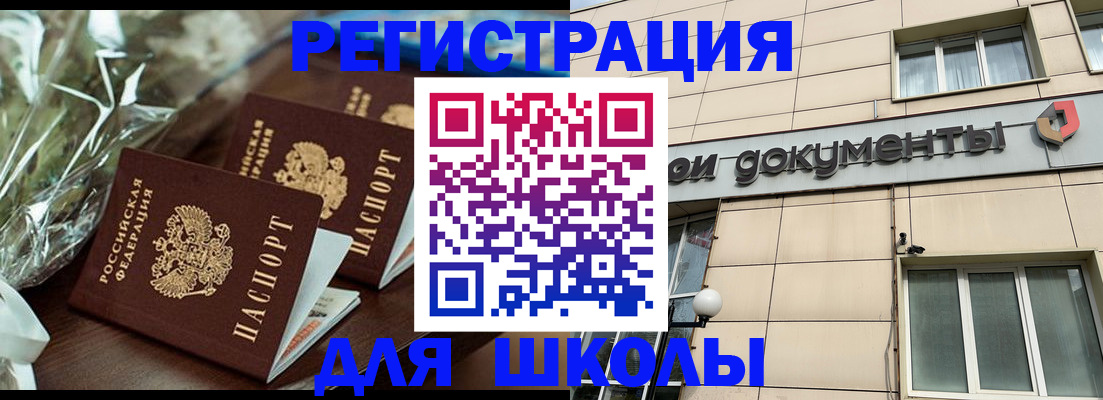 прописка в квартире в Лебедяни
